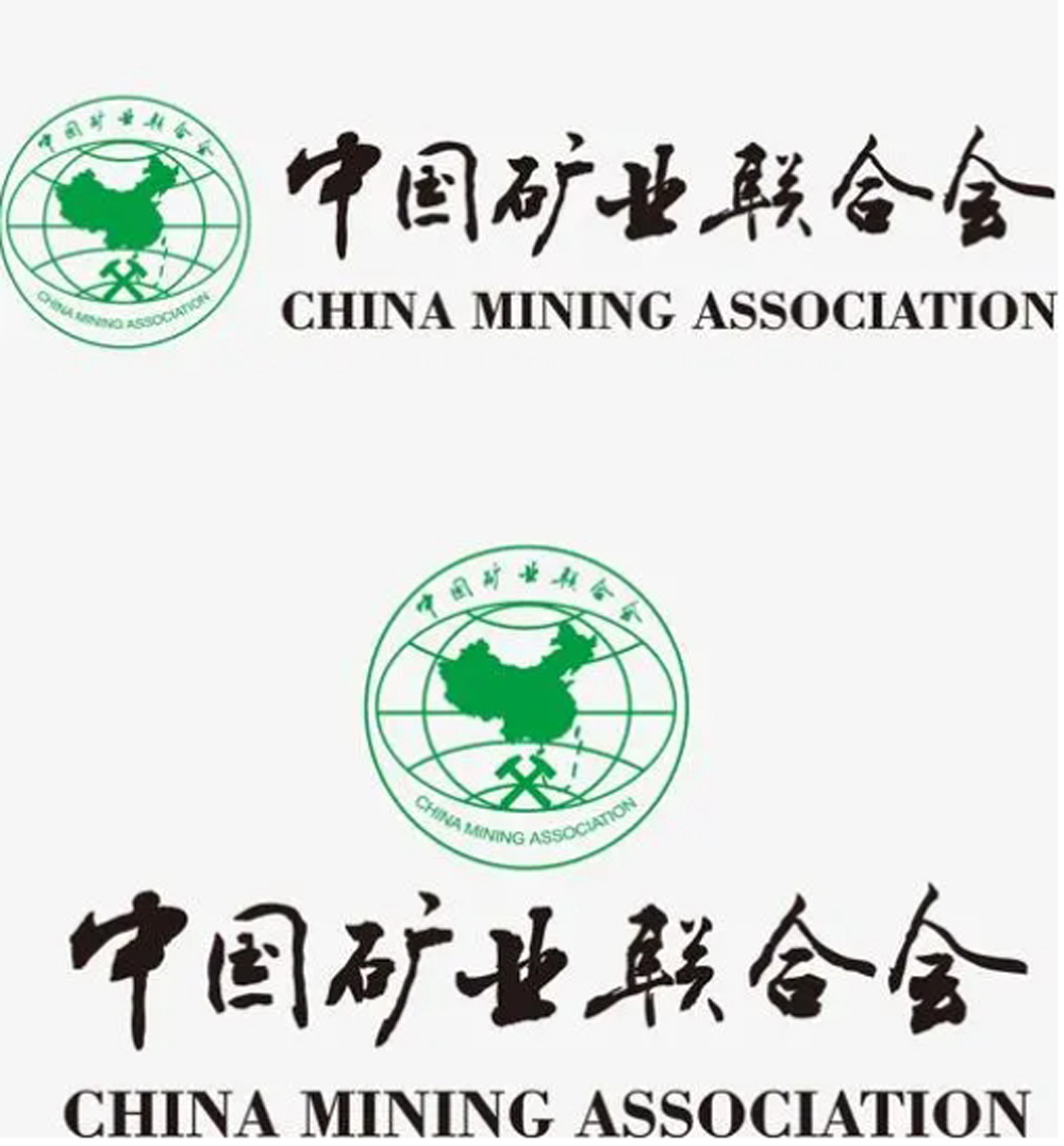 China Mining Federation Holds the 14th Mining Law Salon to Interpret Mining-Related Policies And Regulations In 2023