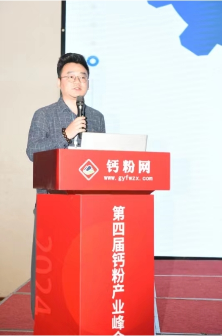 Warm Congratulations on the Successful Conclusion of the 4th China Calcium Powder Industry Summit