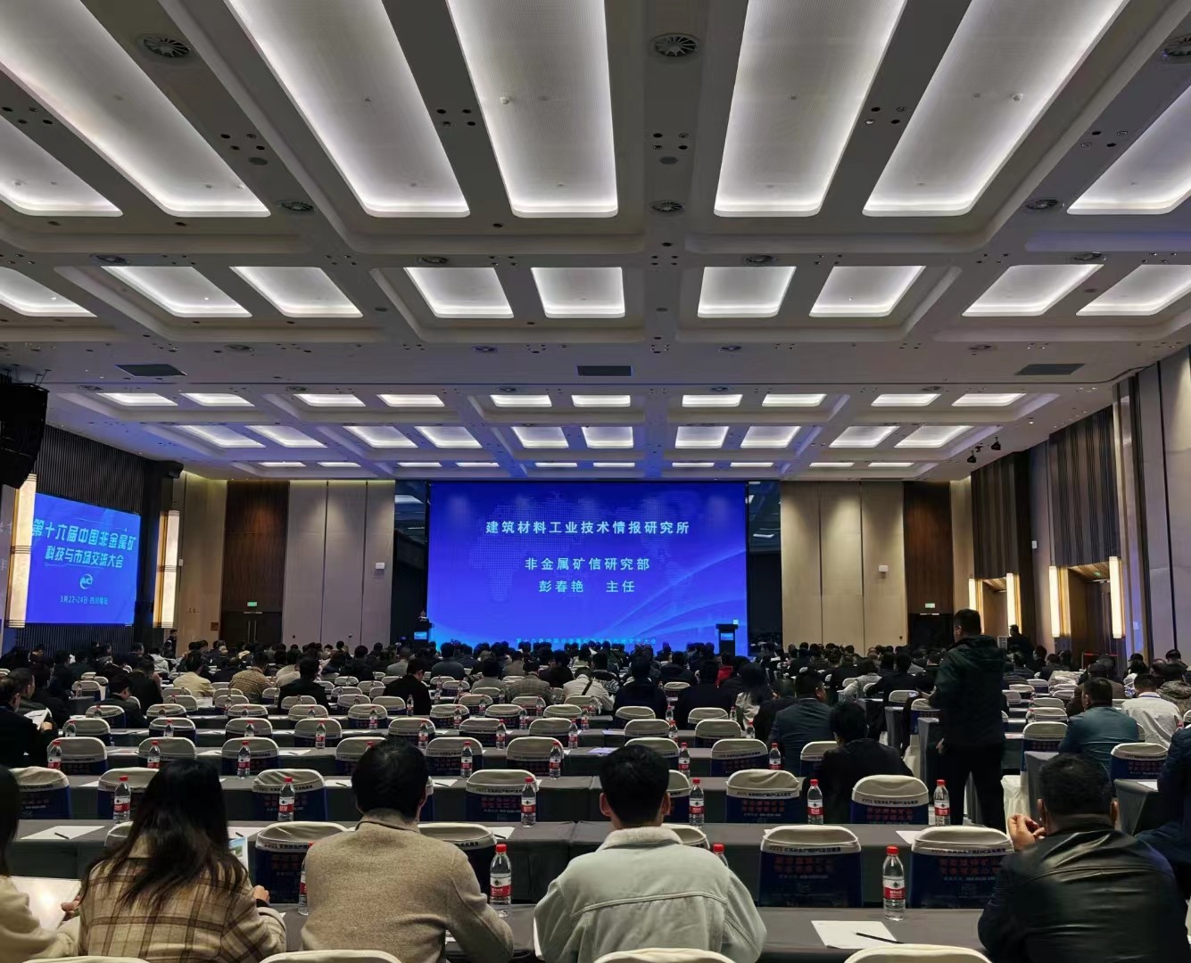 The 16th China Non-metallic Mineral Technology and Market Exchange Conference