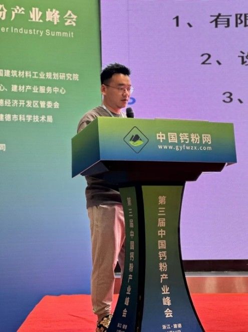 The 3rd China Calcium Industry Summit Concluded Successfully